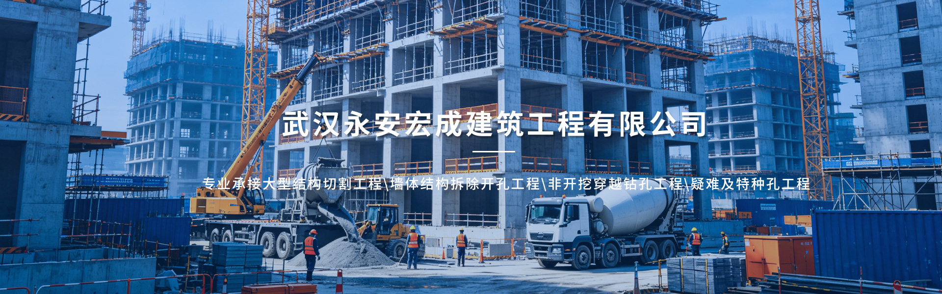 武汉永安宏成建筑工程有限公司